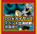 �C�x���g�o���˗���W��