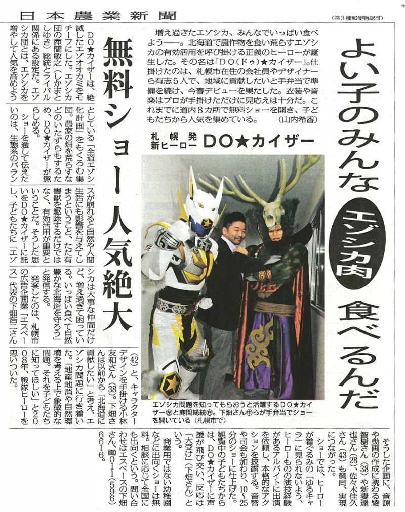 2014�N10��04�����{�_�ƐV��