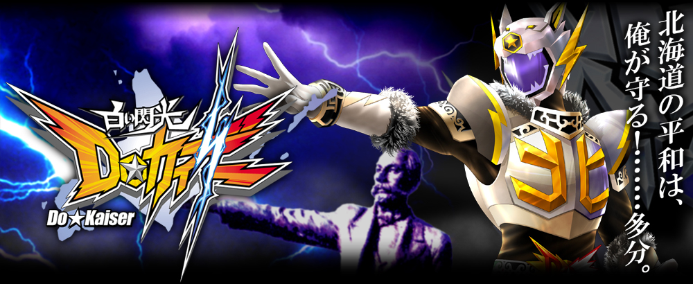 DO���J�C�U�[